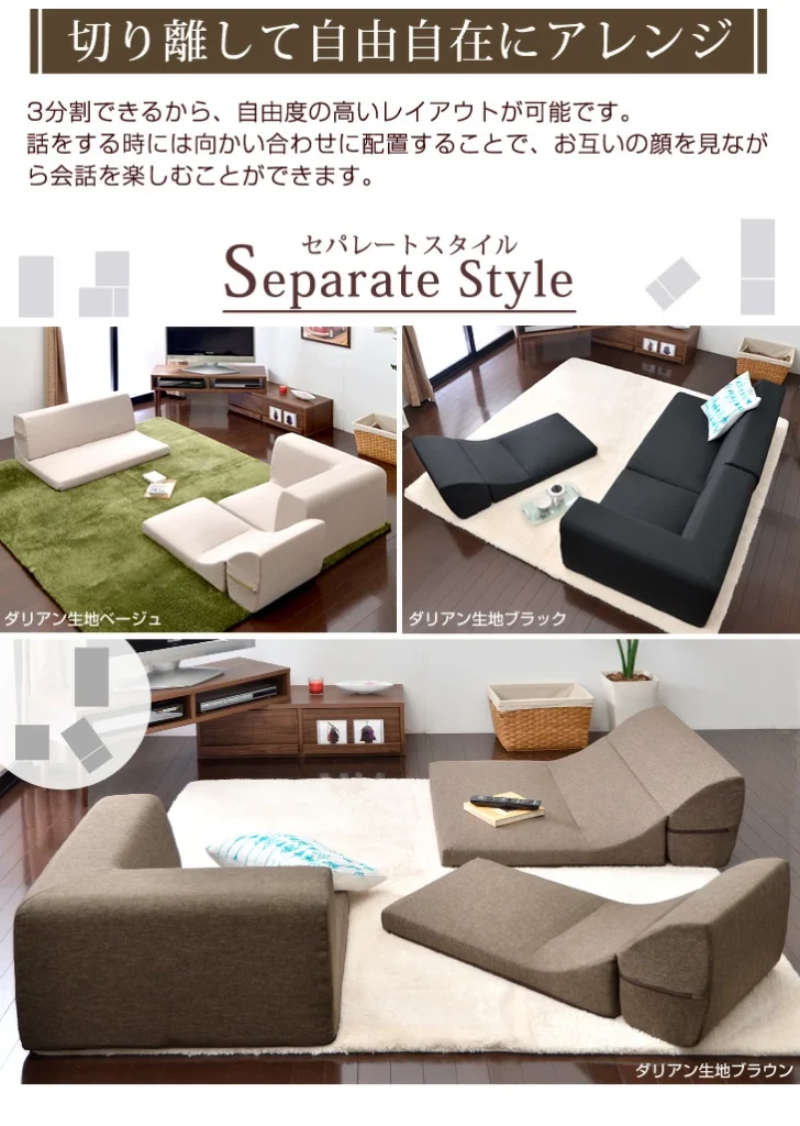 参考画像：ローソファ
