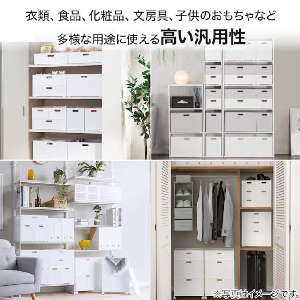 参考画像：ニトリNインボックス