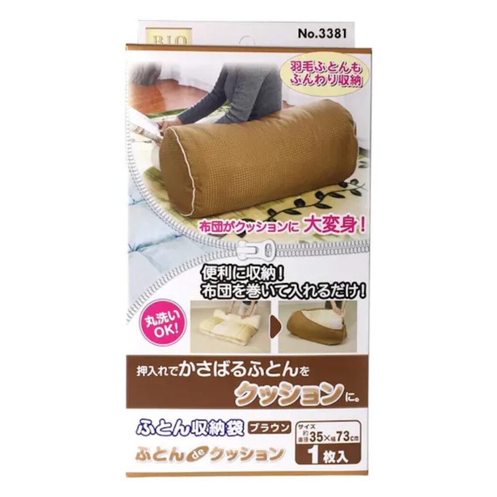 カインズの布団収納クッション