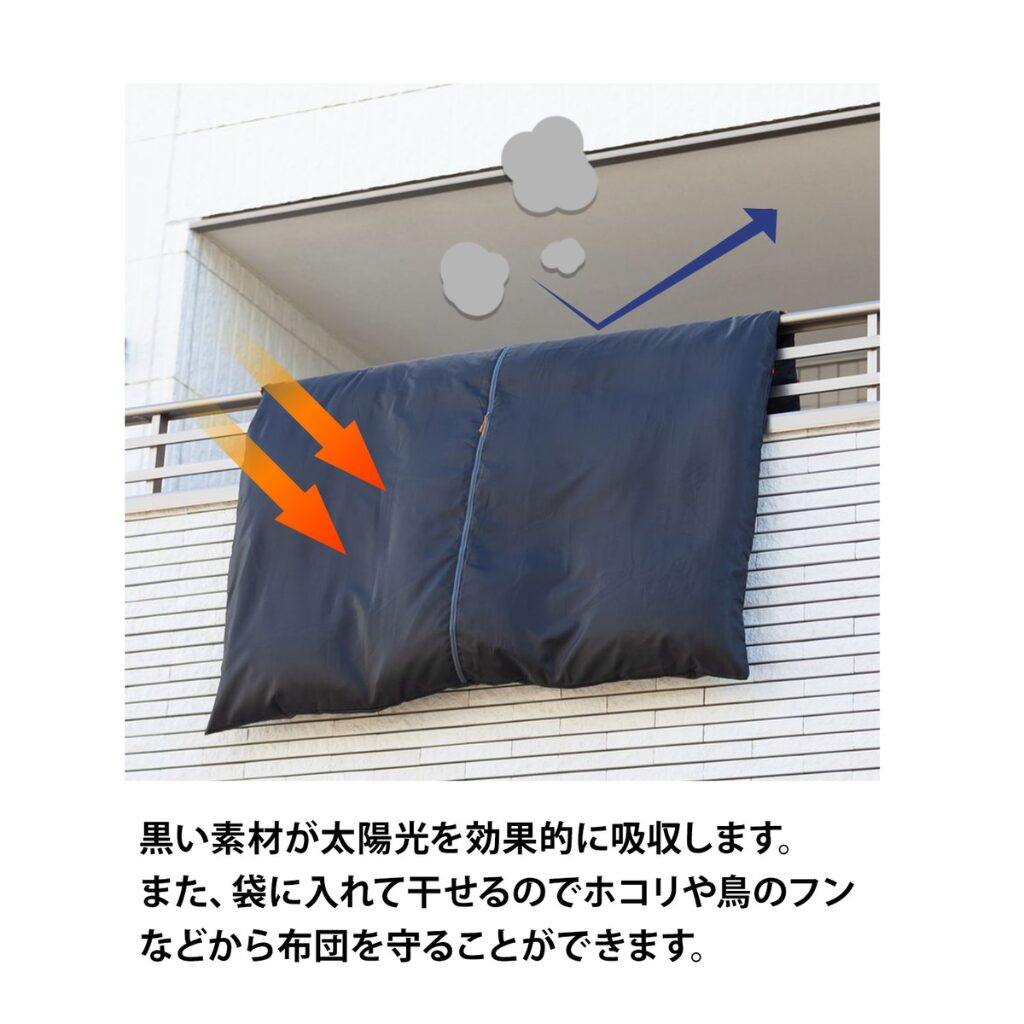 参考画像:ベルメゾン「布団干し袋」