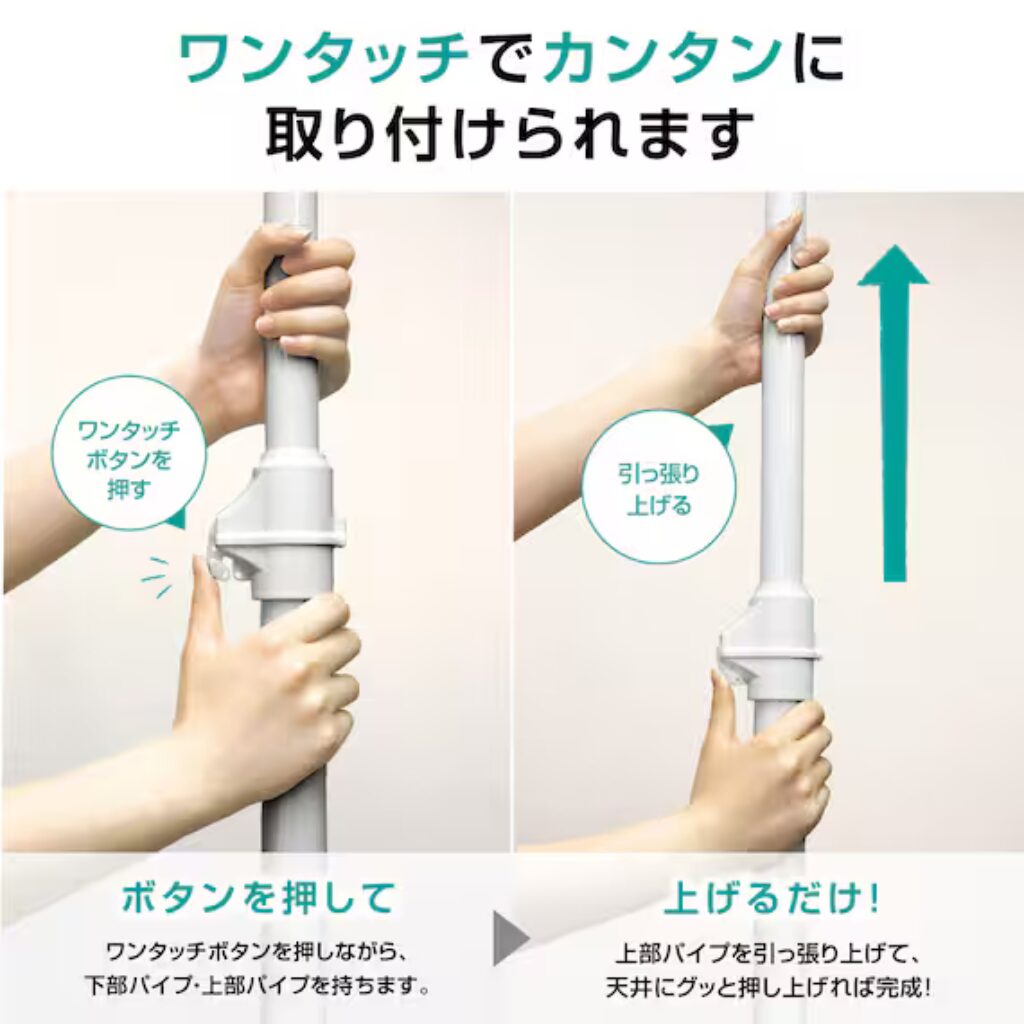 参考画像：ニトリワンタッチ式 突っ張りカーテンポール