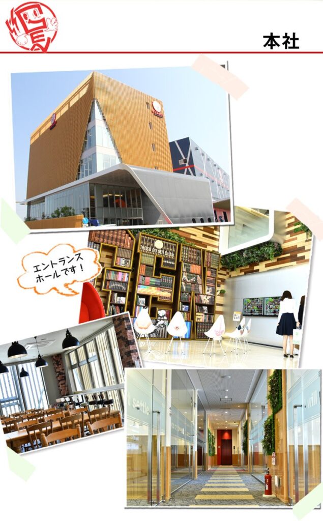 参考画像:タンスのゲン本社